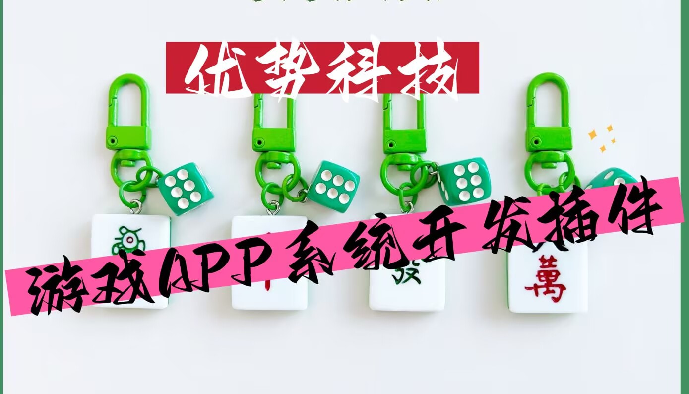 2026首发科技“微乐麻将万能开挂器”开挂详细教程 p1