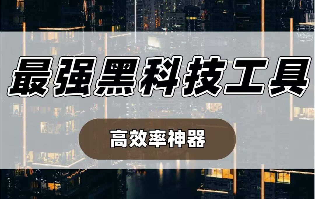 必备科技“微乐云南麻将免费开挂手机版”有挂详细开挂教程 p1